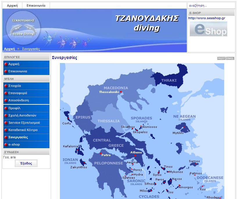 Tzanoudakis Scuba Diving Homepage